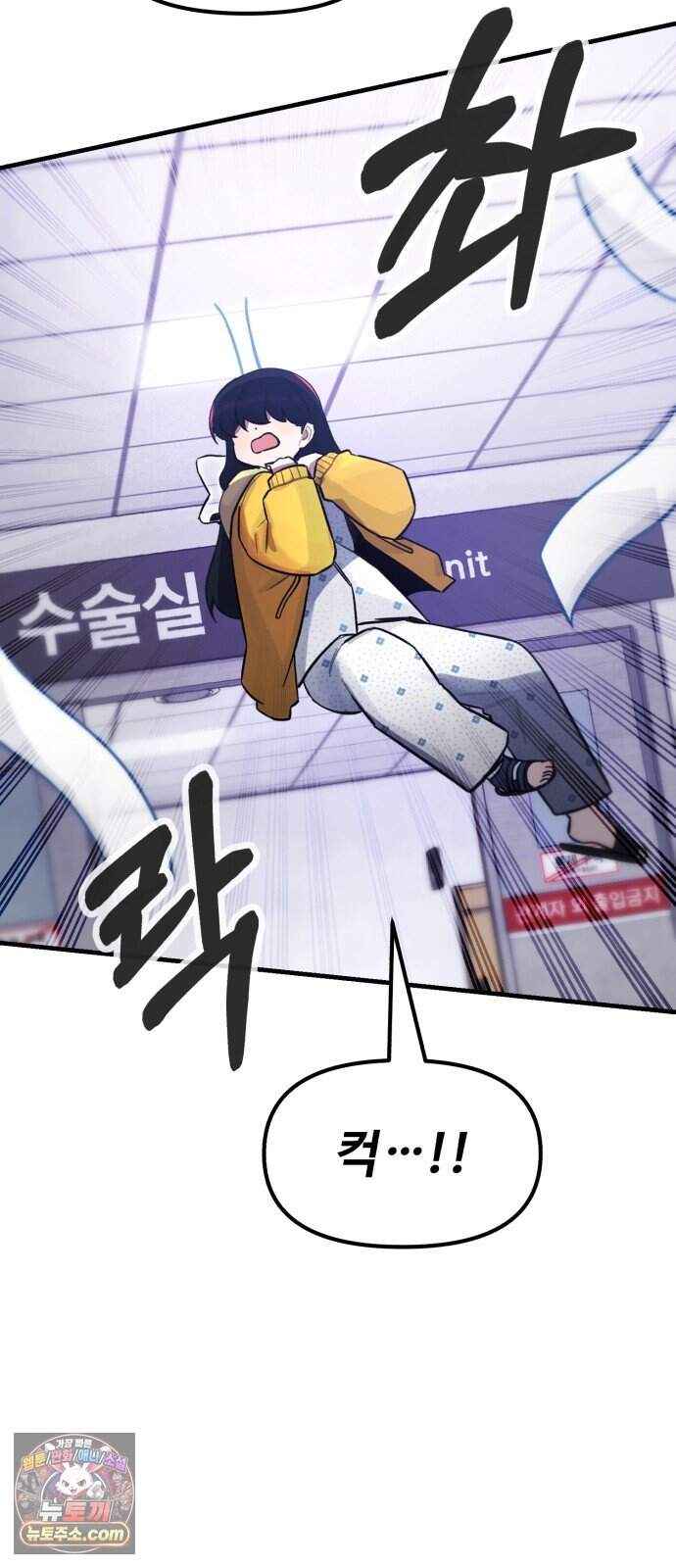 괴이현상 하나 24화 짝사랑 89