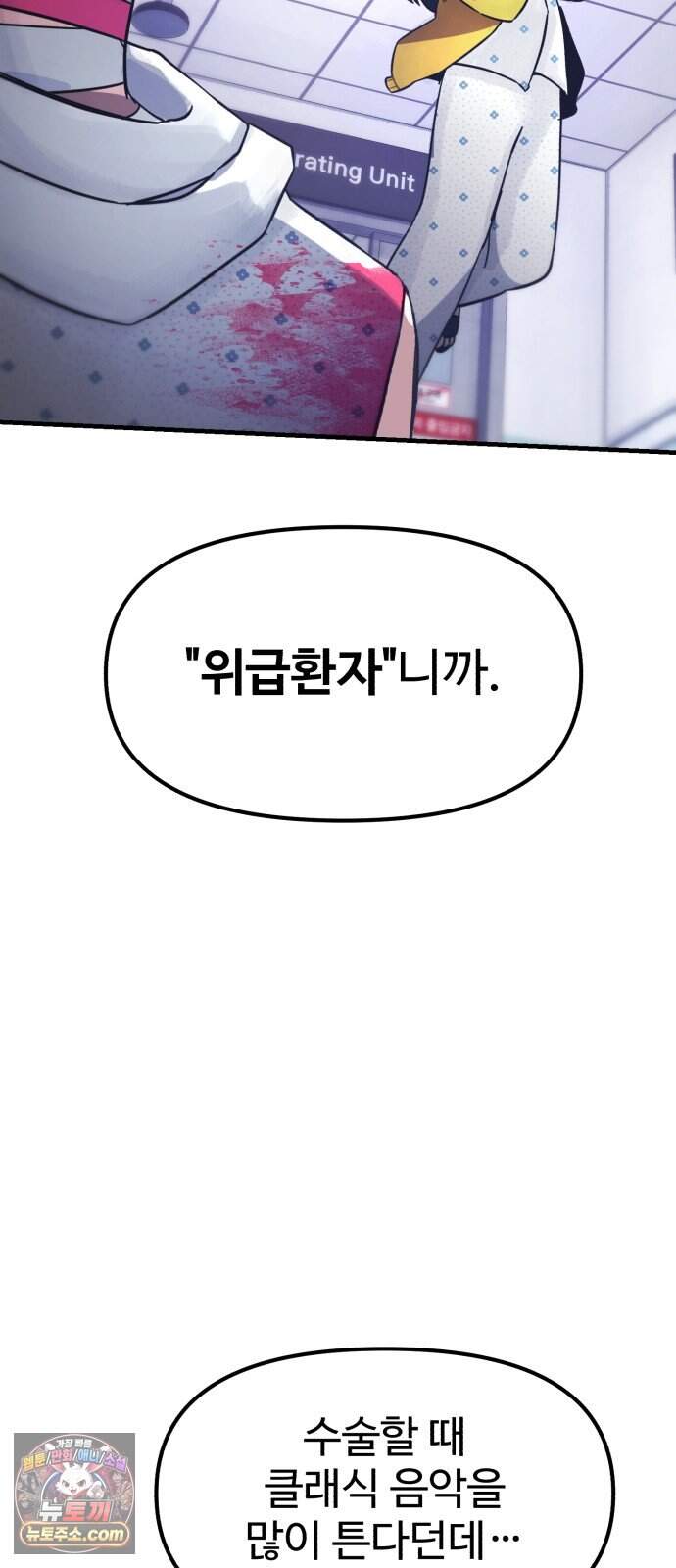 괴이현상 하나 24화 짝사랑 91