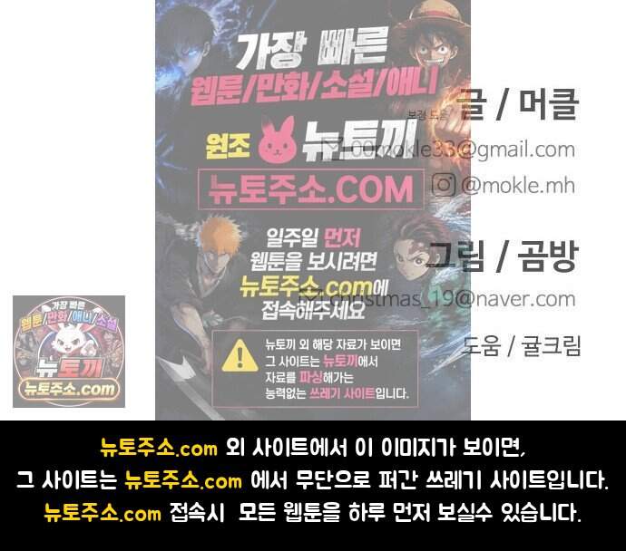 괴이현상 하나 24화 짝사랑 99
