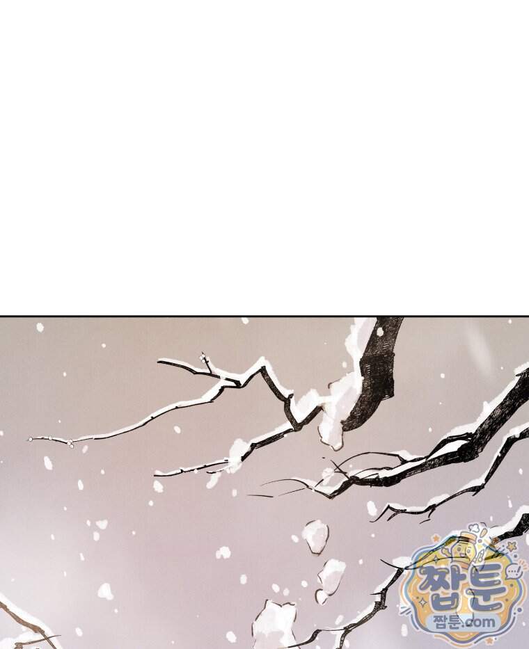 매화꽃그늘 81화 1