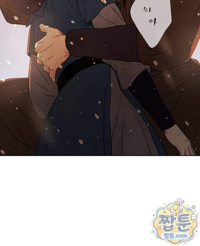 매화꽃그늘 81화 4