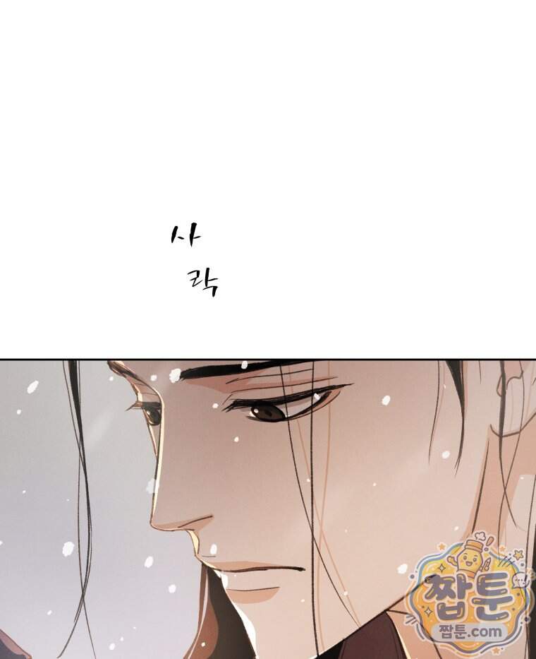 매화꽃그늘 81화 5