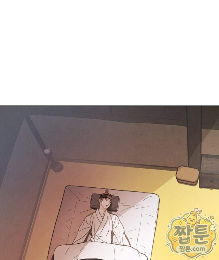 매화꽃그늘 81화 14