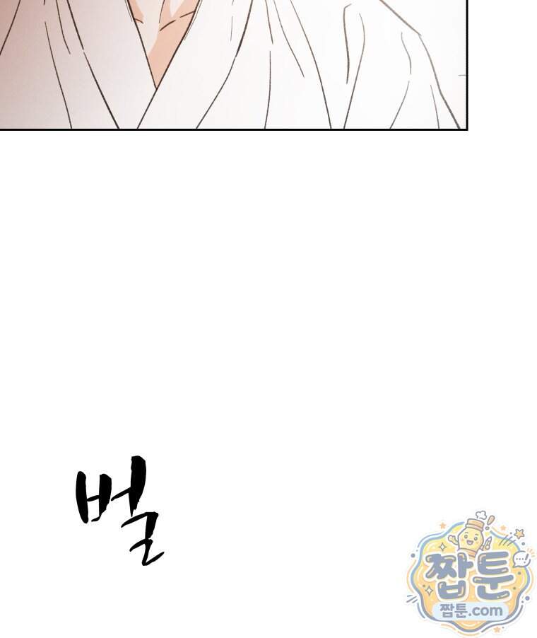 매화꽃그늘 81화 17