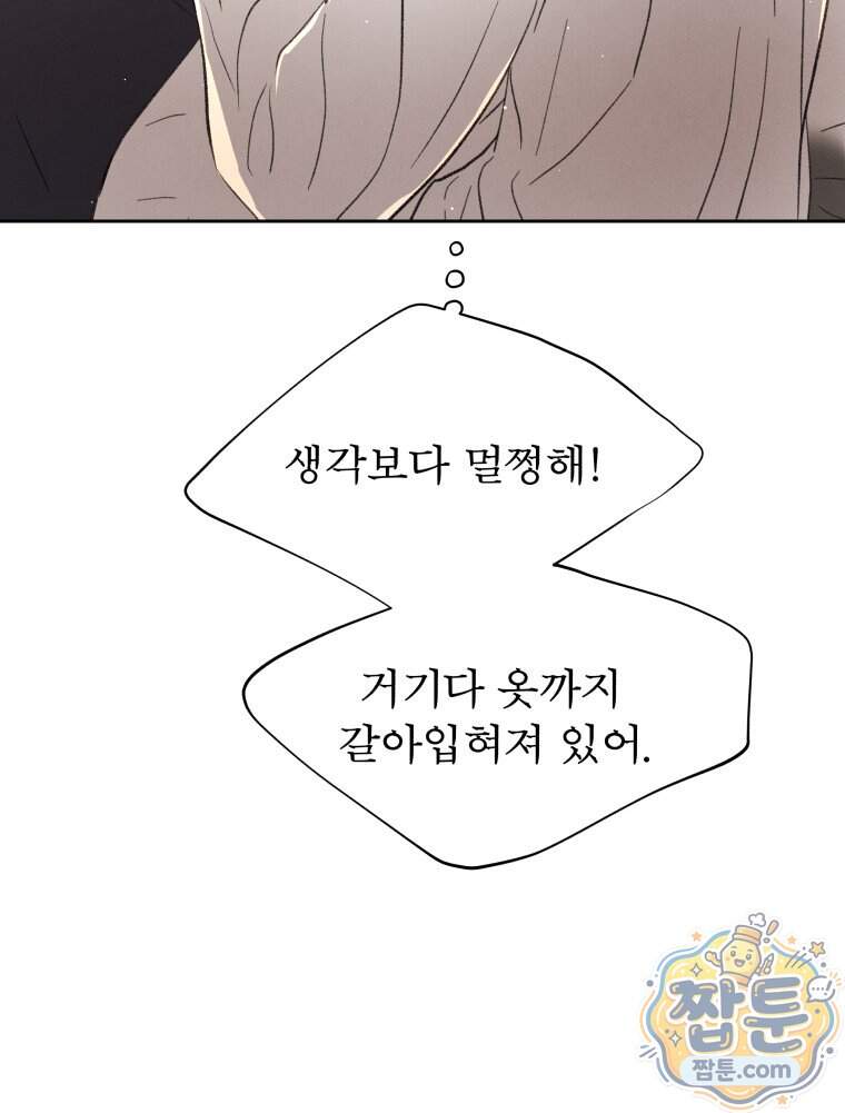 매화꽃그늘 81화 26