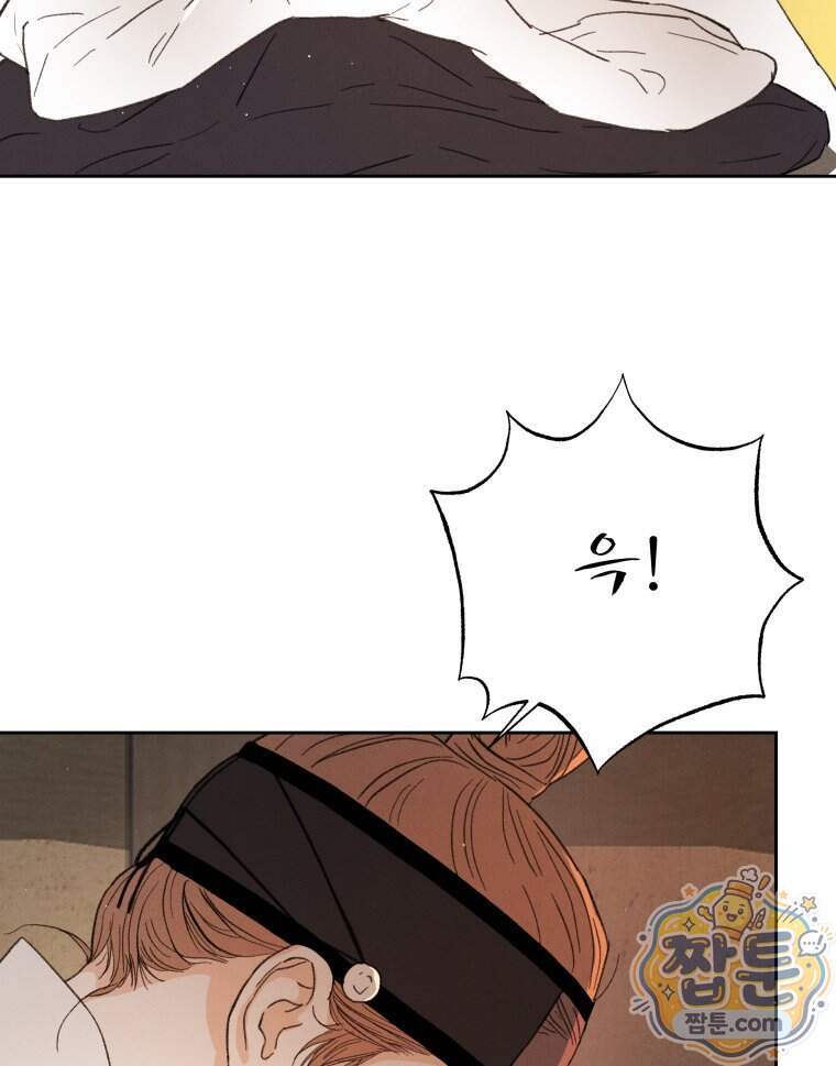매화꽃그늘 81화 28