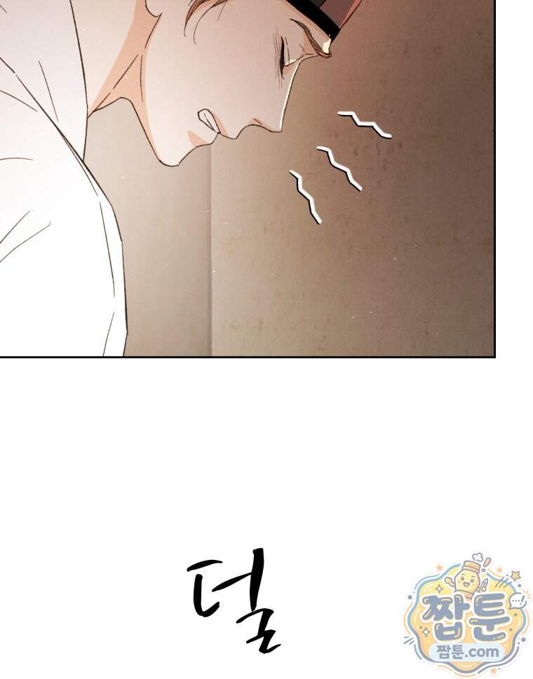 매화꽃그늘 81화 29