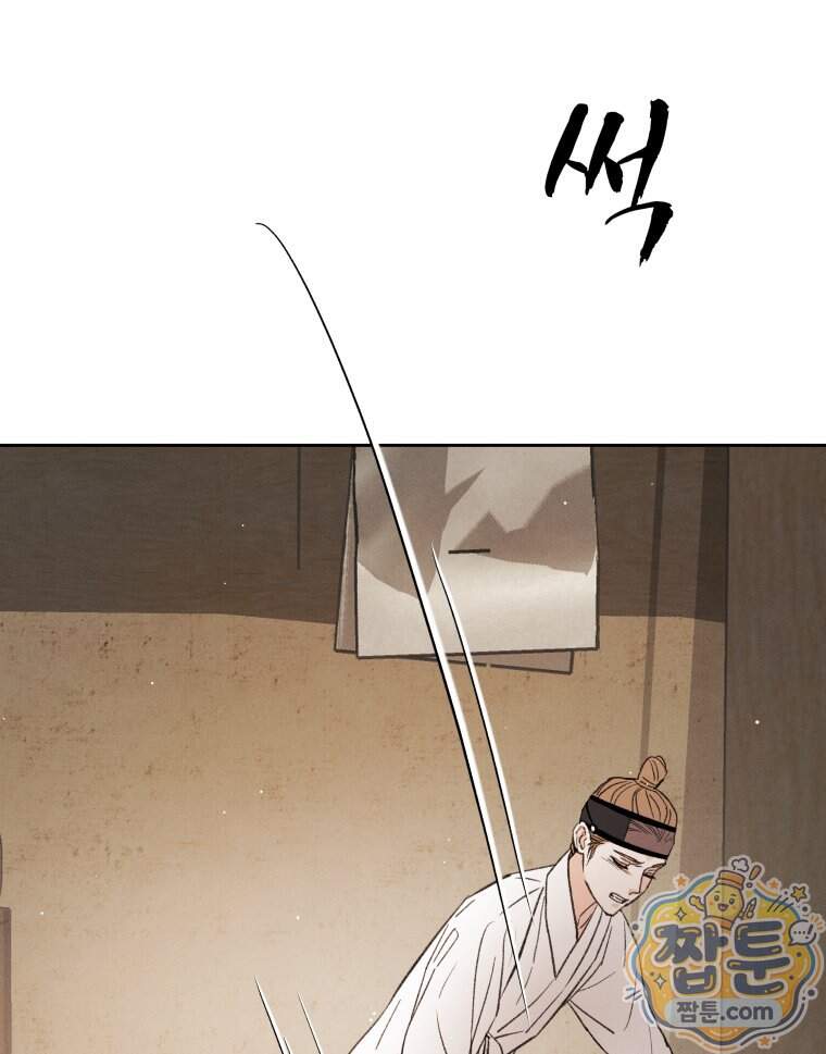 매화꽃그늘 81화 30