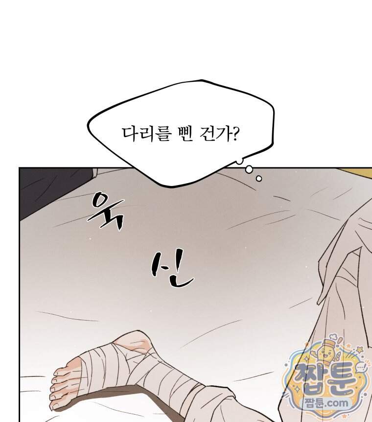 매화꽃그늘 81화 32