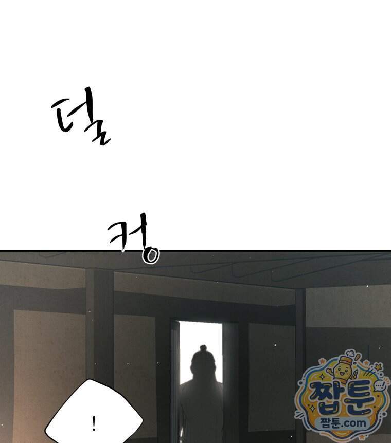 매화꽃그늘 81화 36