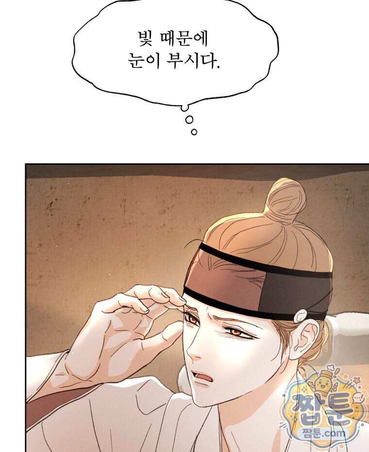 매화꽃그늘 81화 40