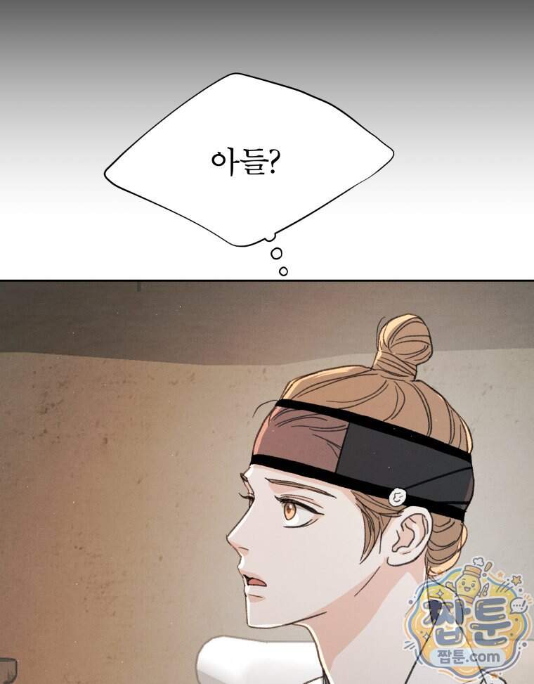 매화꽃그늘 81화 48