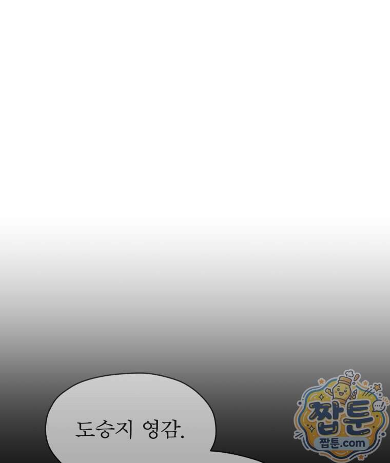 매화꽃그늘 81화 58
