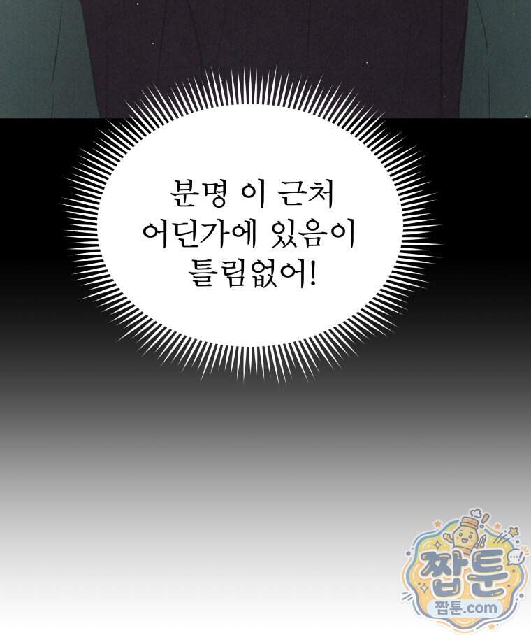 매화꽃그늘 81화 62