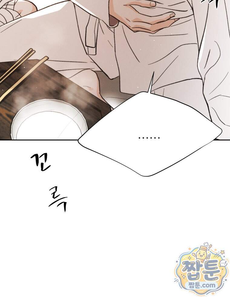 매화꽃그늘 81화 70