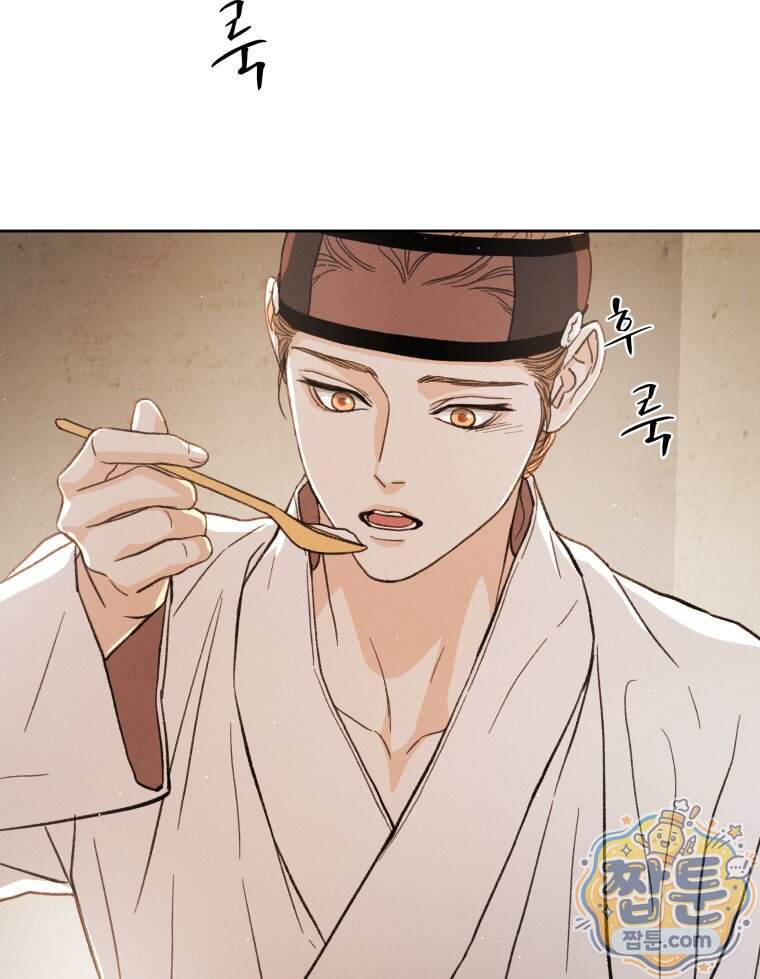 매화꽃그늘 81화 77