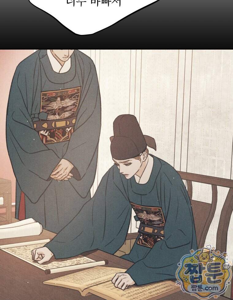 매화꽃그늘 81화 79