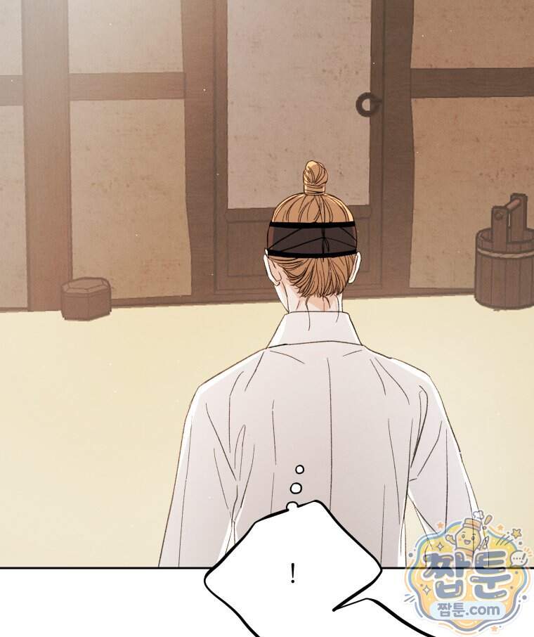 매화꽃그늘 81화 84
