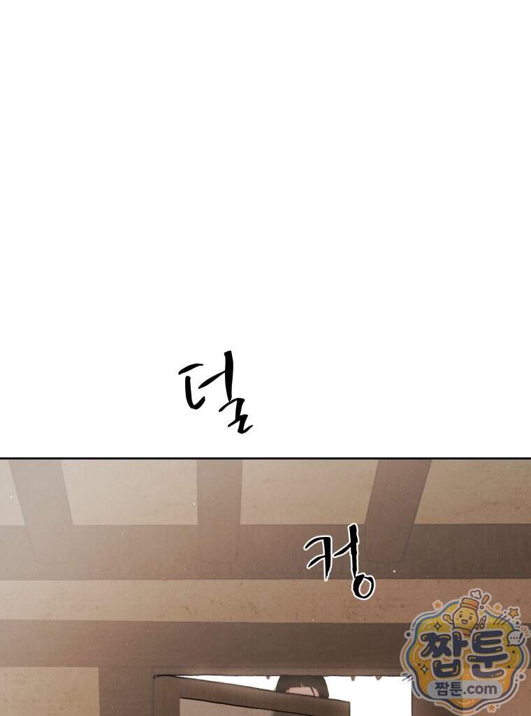 매화꽃그늘 81화 89