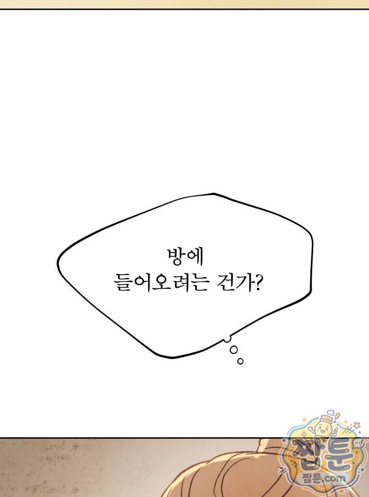 매화꽃그늘 81화 91