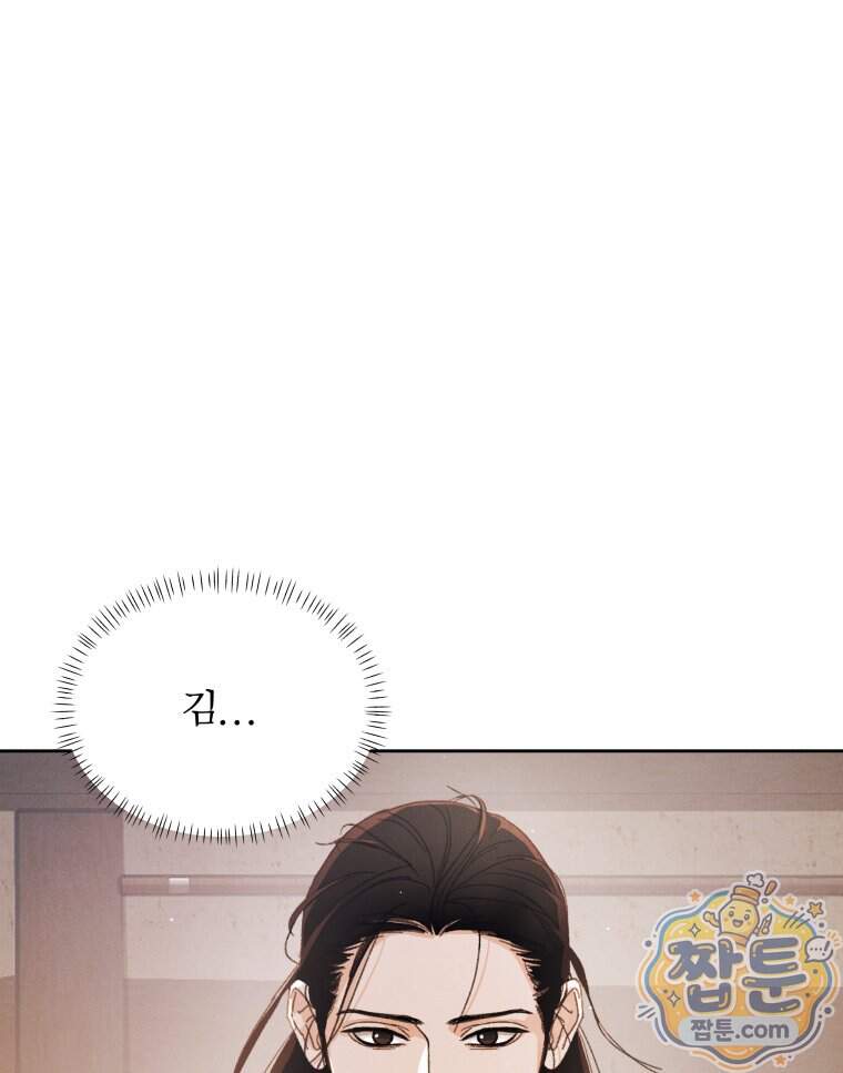 매화꽃그늘 81화 97