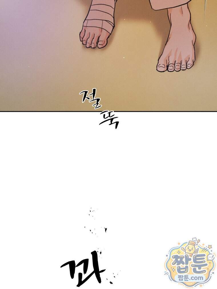 매화꽃그늘 81화 104