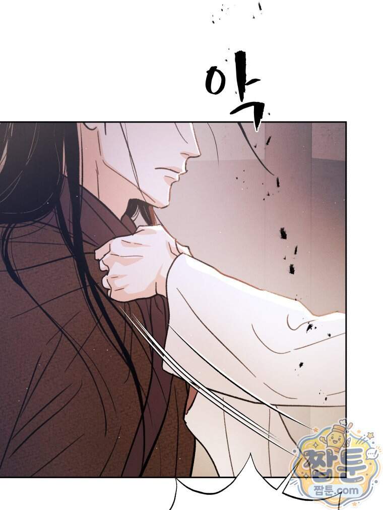 매화꽃그늘 81화 105