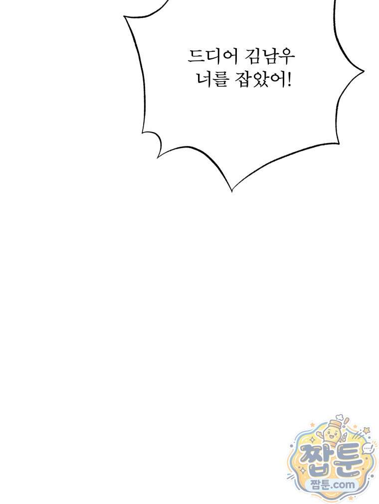 매화꽃그늘 81화 106