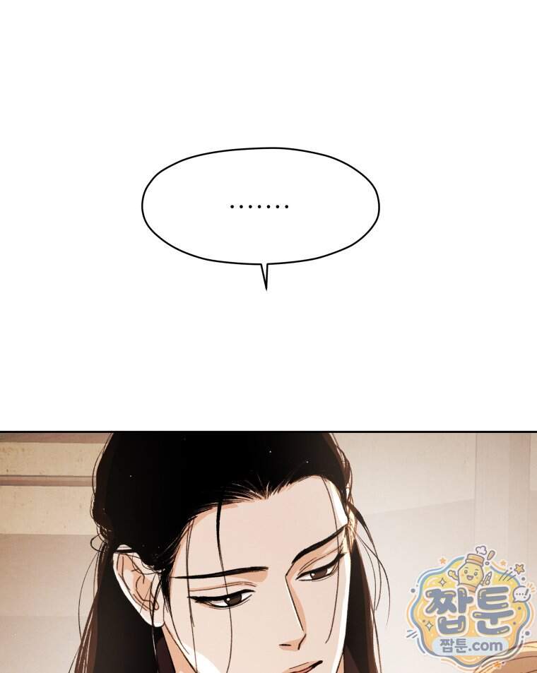 매화꽃그늘 81화 107