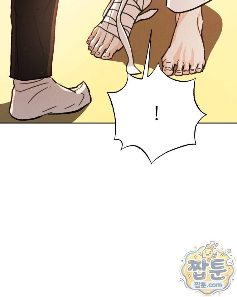 매화꽃그늘 81화 114