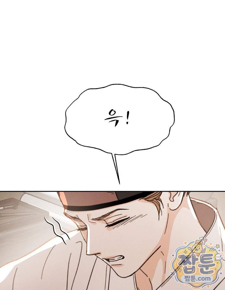 매화꽃그늘 81화 115