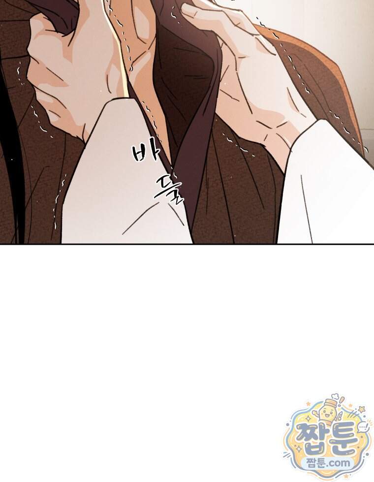 매화꽃그늘 81화 118