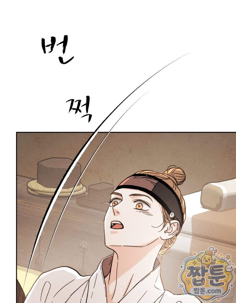매화꽃그늘 81화 121