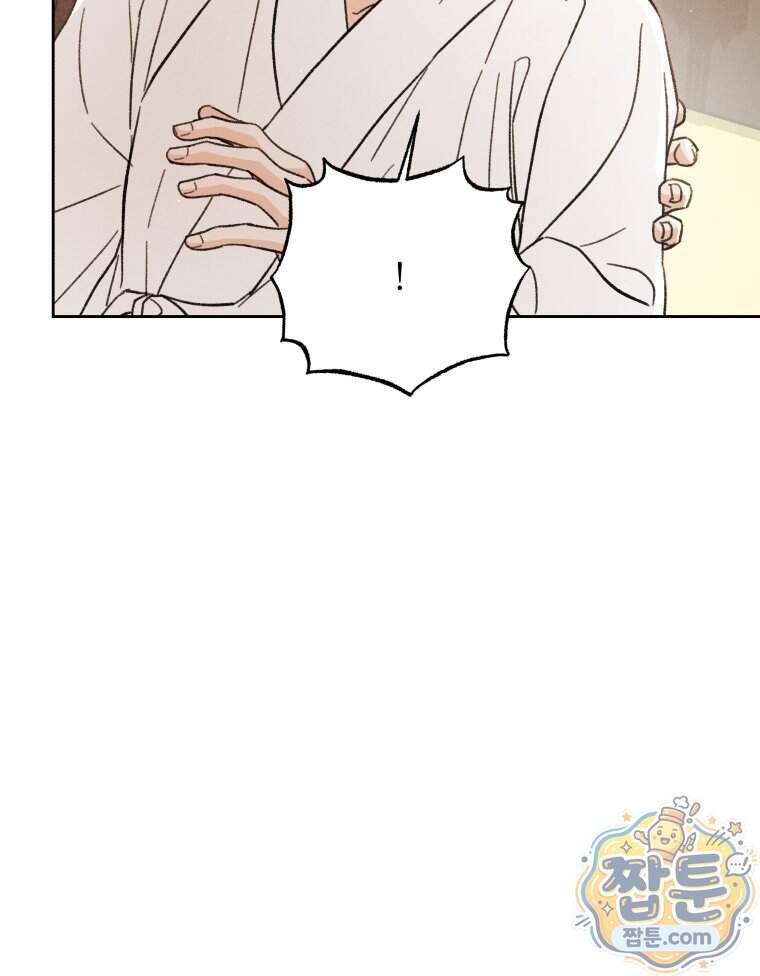 매화꽃그늘 81화 122