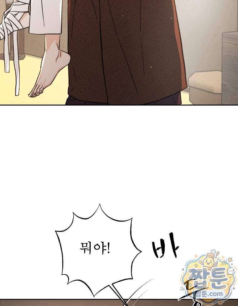 매화꽃그늘 81화 124