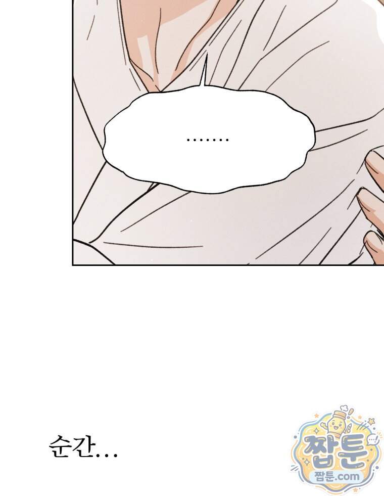 매화꽃그늘 81화 127