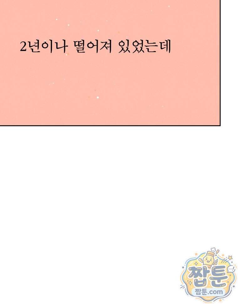매화꽃그늘 81화 133