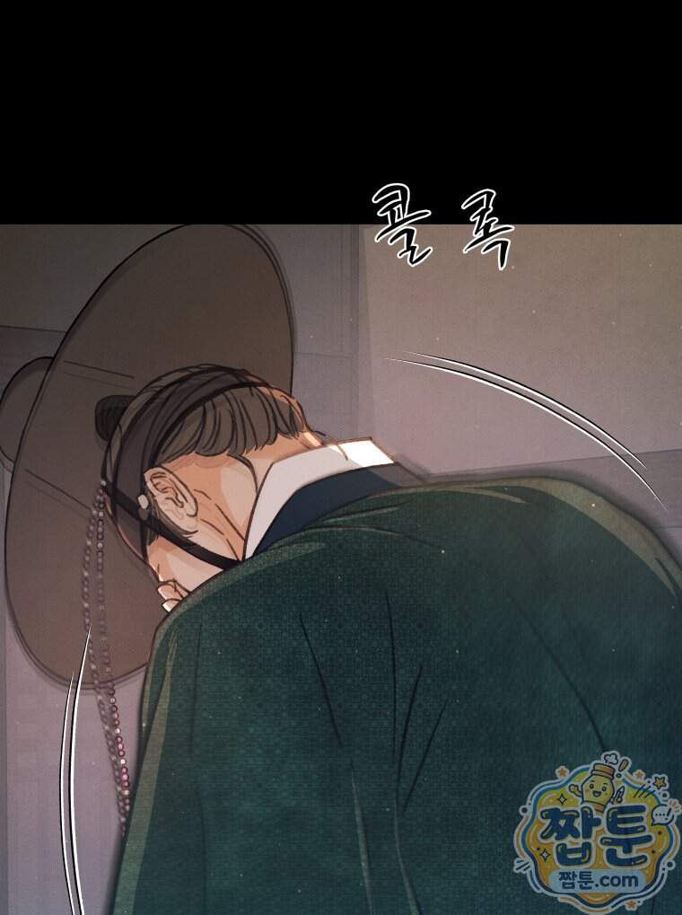 매화꽃그늘 91화 11