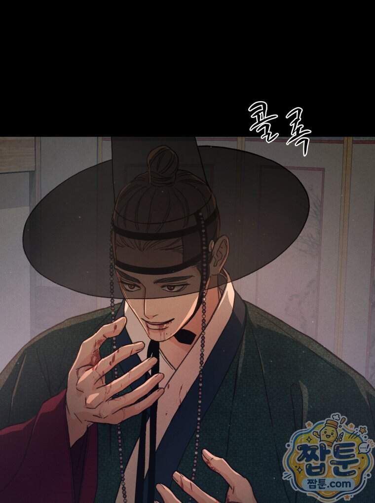 매화꽃그늘 91화 13