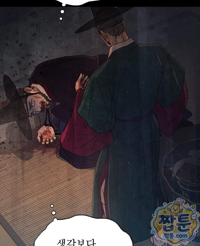 매화꽃그늘 91화 21