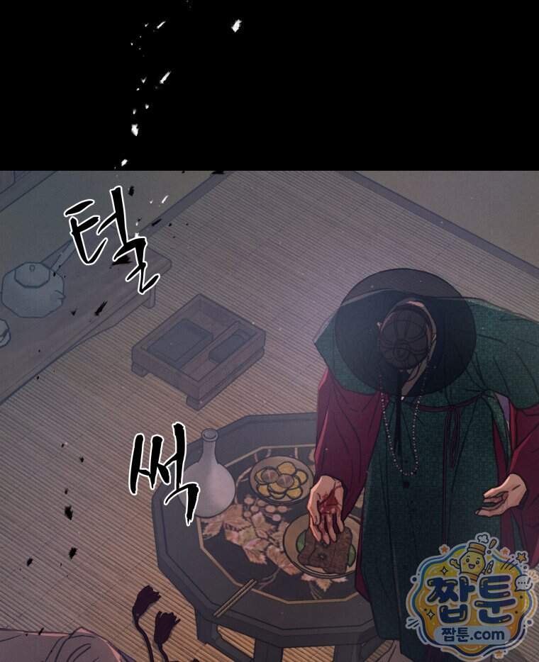 매화꽃그늘 91화 25