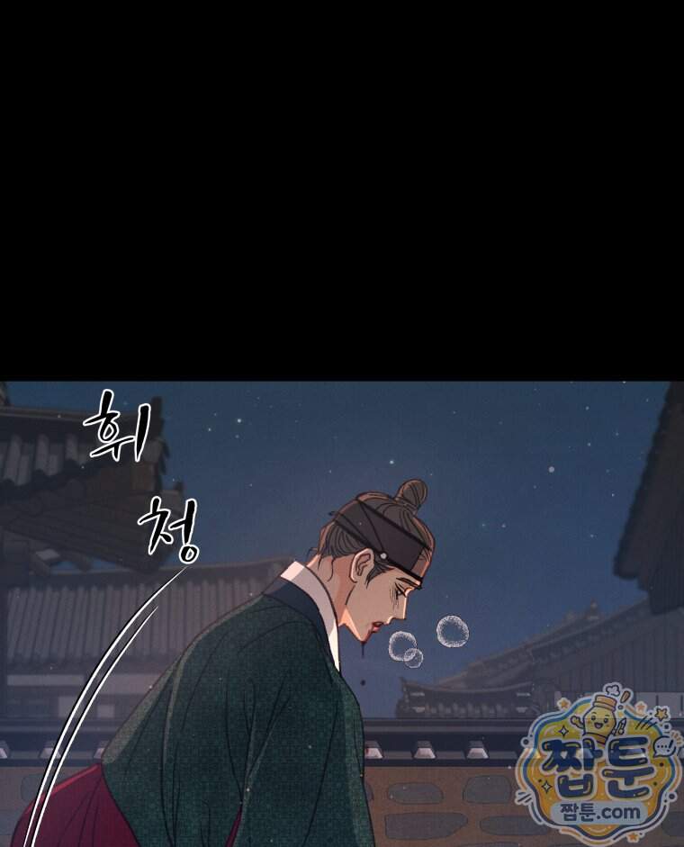 매화꽃그늘 91화 33