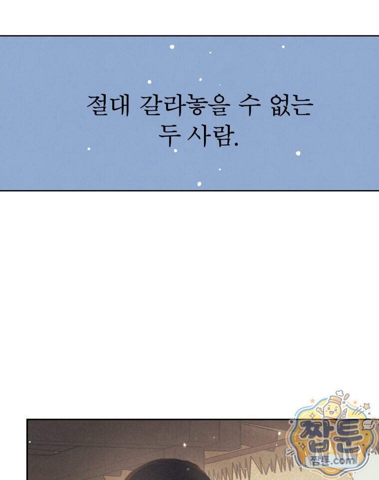 매화꽃그늘 91화 39