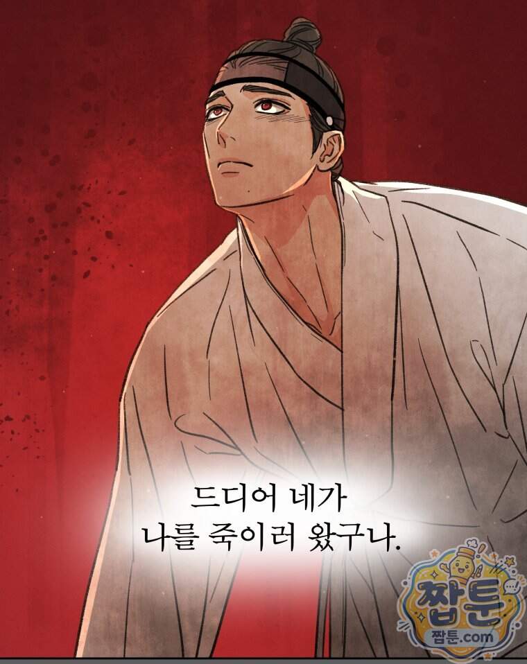 매화꽃그늘 91화 48