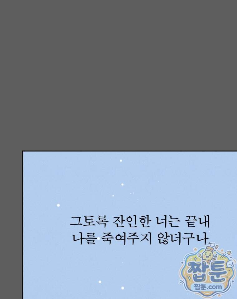 매화꽃그늘 91화 50