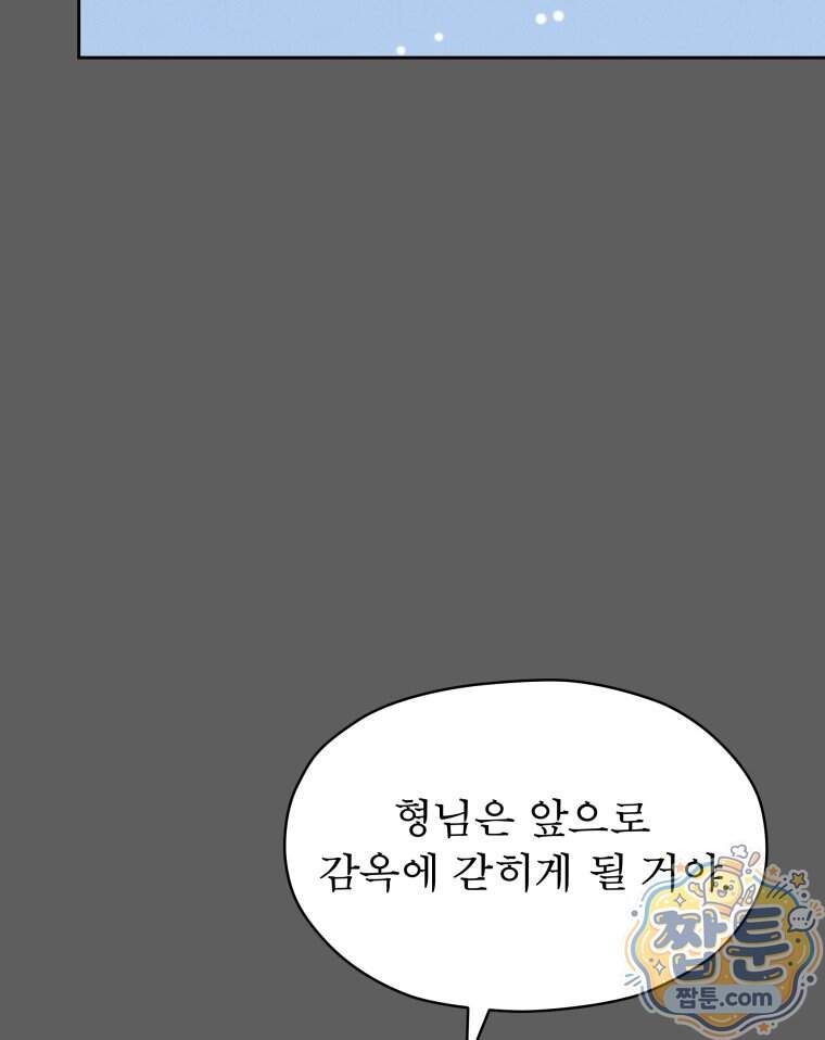 매화꽃그늘 91화 51