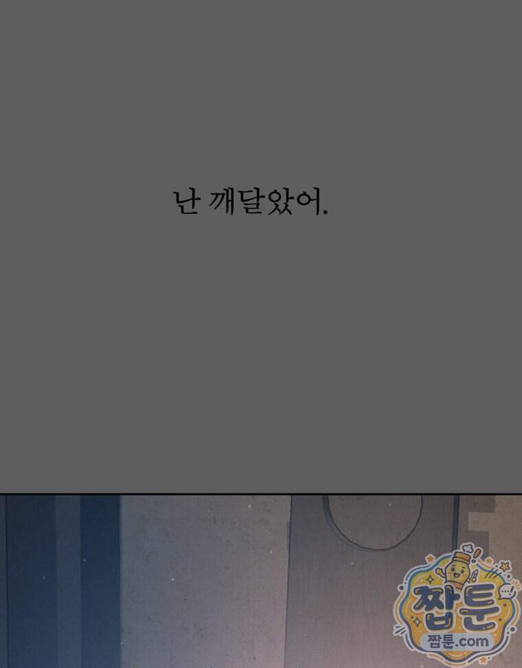 매화꽃그늘 91화 63