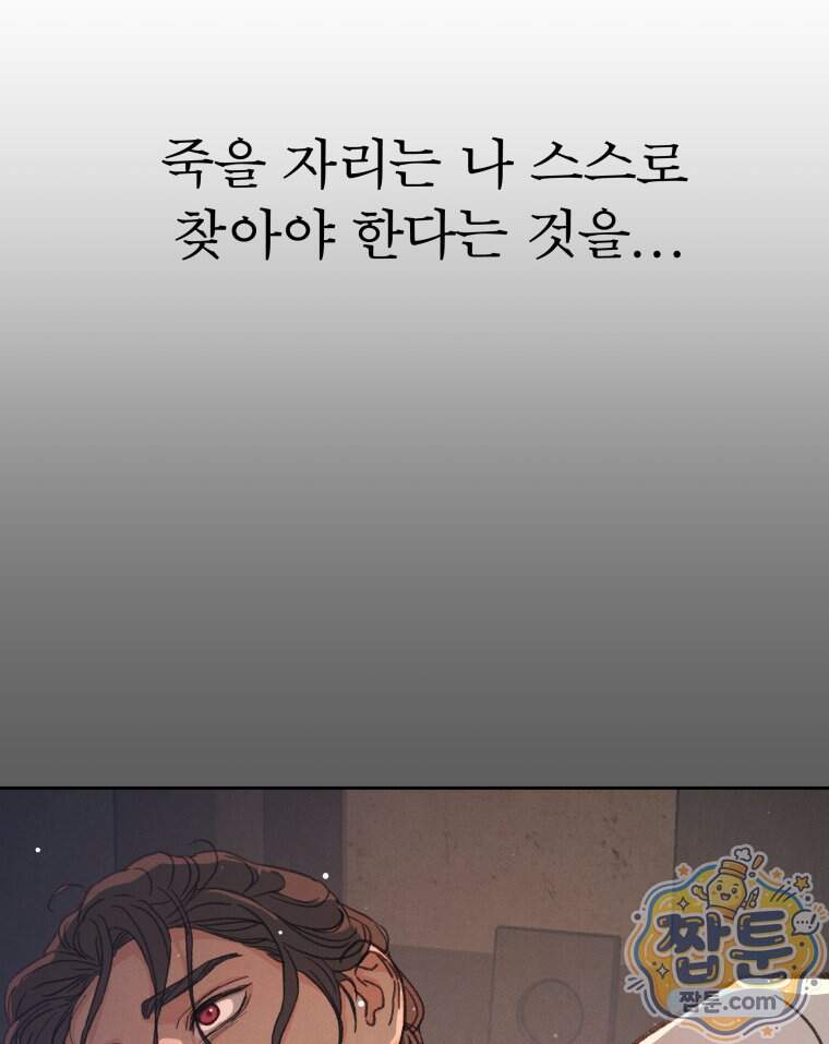 매화꽃그늘 91화 71