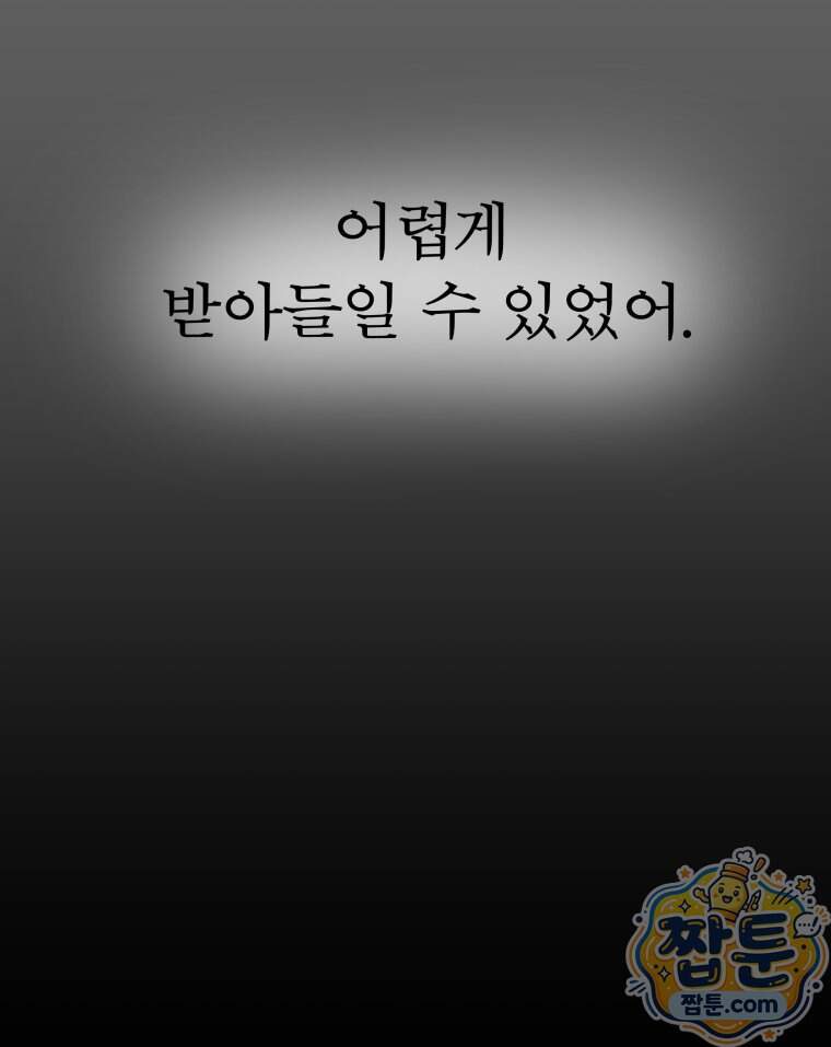 매화꽃그늘 91화 73