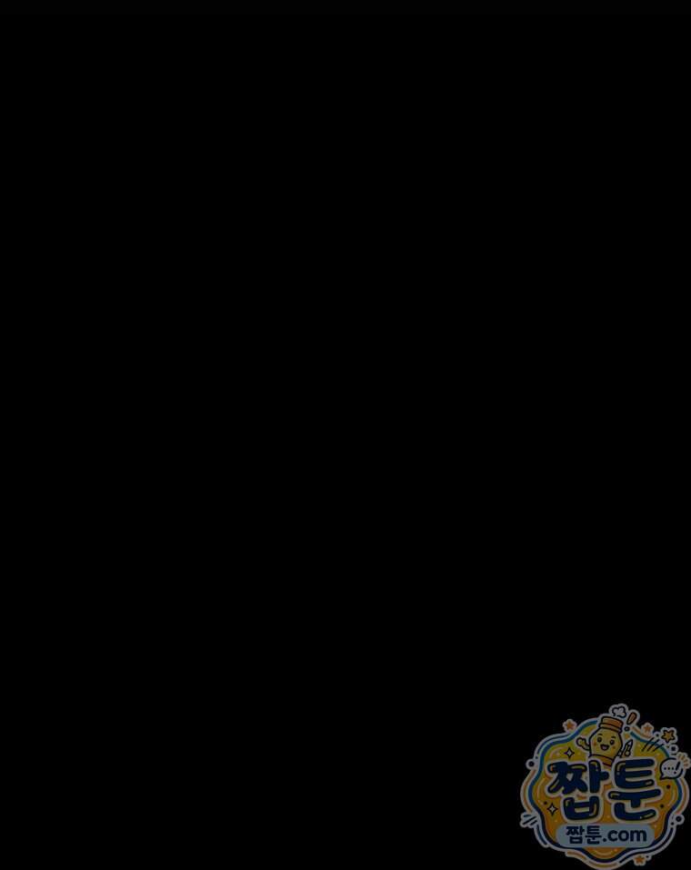 매화꽃그늘 91화 74
